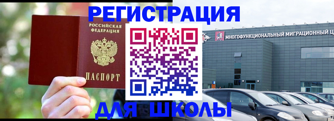 прописка для кредита в Георгиевске
