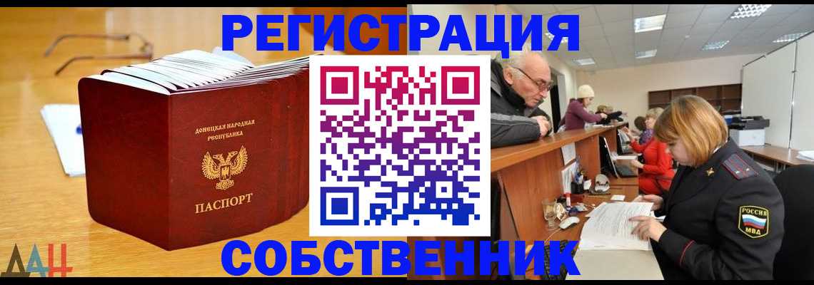 миграционный учет в Георгиевске